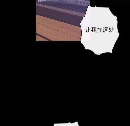 别离我而去 别离我而去 | 第24章 第47页