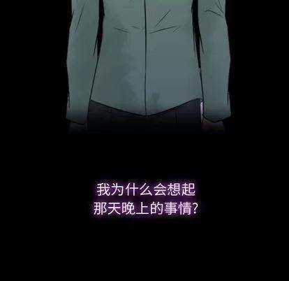 别离我而去 别离我而去 | 第24章 第52页