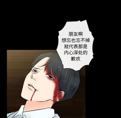 别离我而去 别离我而去 | 第24章 第53页