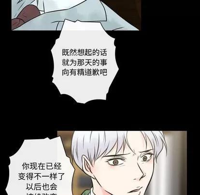 别离我而去 别离我而去 | 第24章 第54页