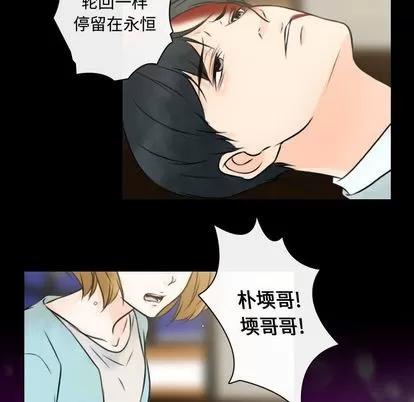 别离我而去 别离我而去 | 第24章 第57页