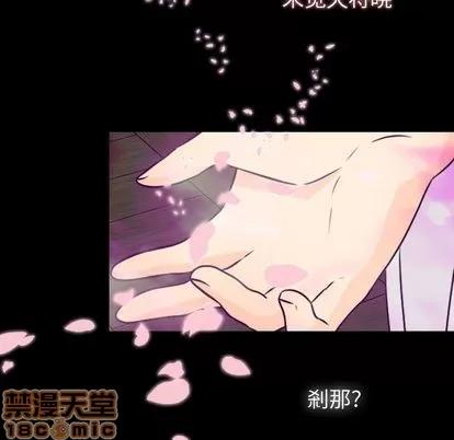 别离我而去 别离我而去 | 第24章 第65页