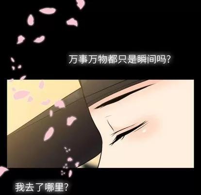 别离我而去 别离我而去 | 第24章 第66页