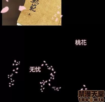 别离我而去 别离我而去 | 第24章 第70页