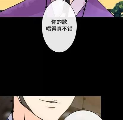 别离我而去 别离我而去 | 第24章 第73页