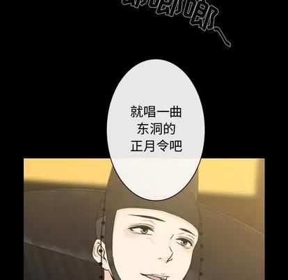 别离我而去 别离我而去 | 第24章 第76页