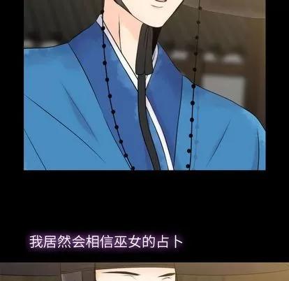别离我而去 别离我而去 | 第24章 第77页