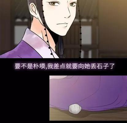 别离我而去 别离我而去 | 第24章 第78页