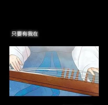 别离我而去 别离我而去 | 第24章 第79页