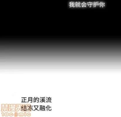 别离我而去 别离我而去 | 第24章 第80页