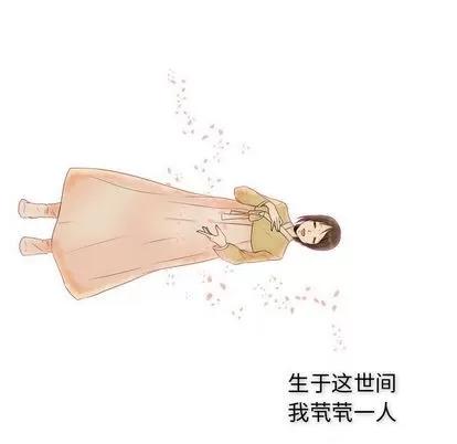 别离我而去 别离我而去 | 第24章 第81页