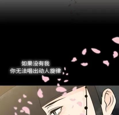 别离我而去 别离我而去 | 第24章 第83页