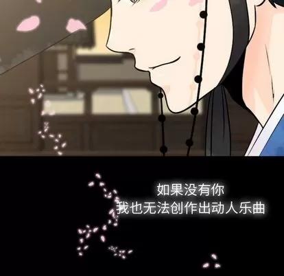 别离我而去 别离我而去 | 第24章 第84页