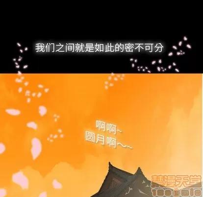 别离我而去 别离我而去 | 第24章 第85页