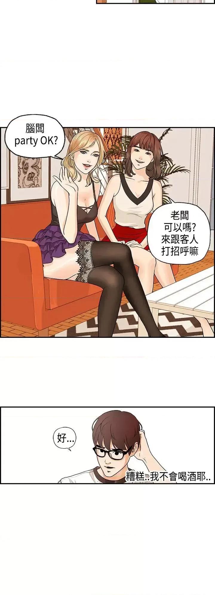 激情分享屋 激情分享屋 第10页