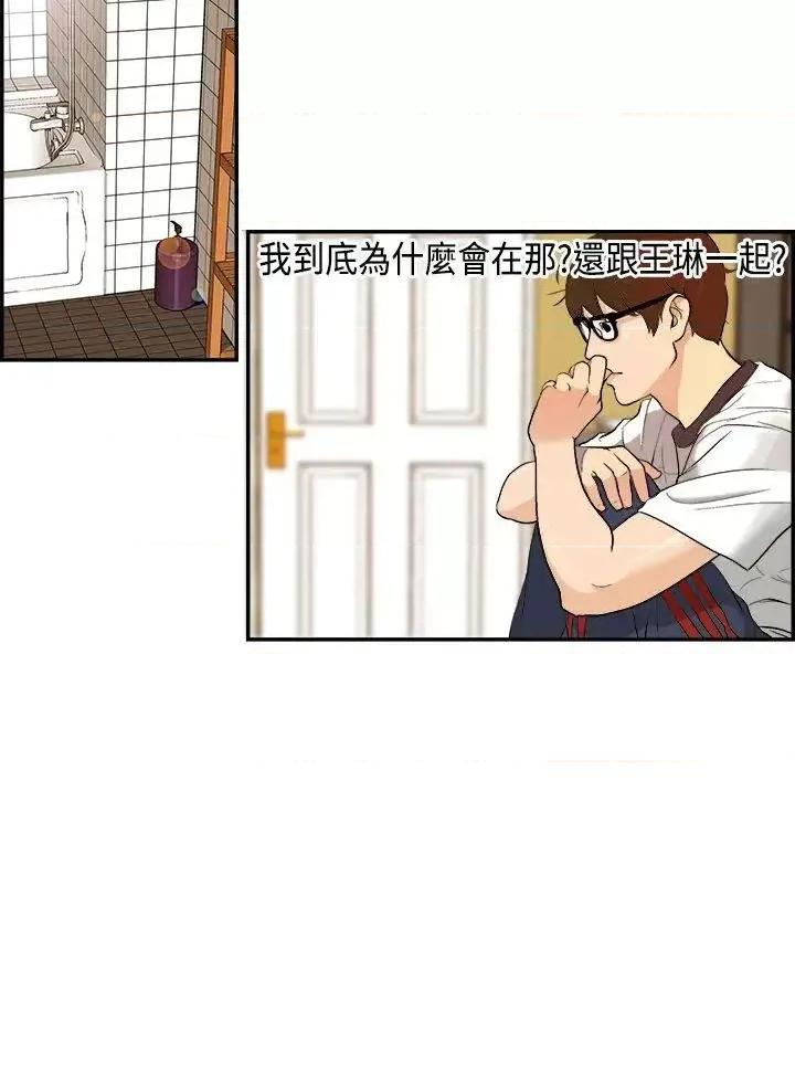 激情分享屋 激情分享屋(完结)-第2话 第3页
