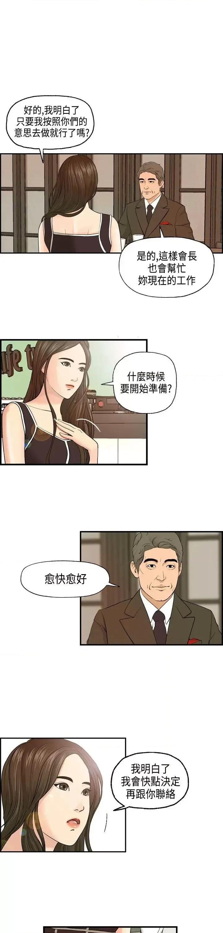 激情分享屋 激情分享屋(完结)-第5话 第1页