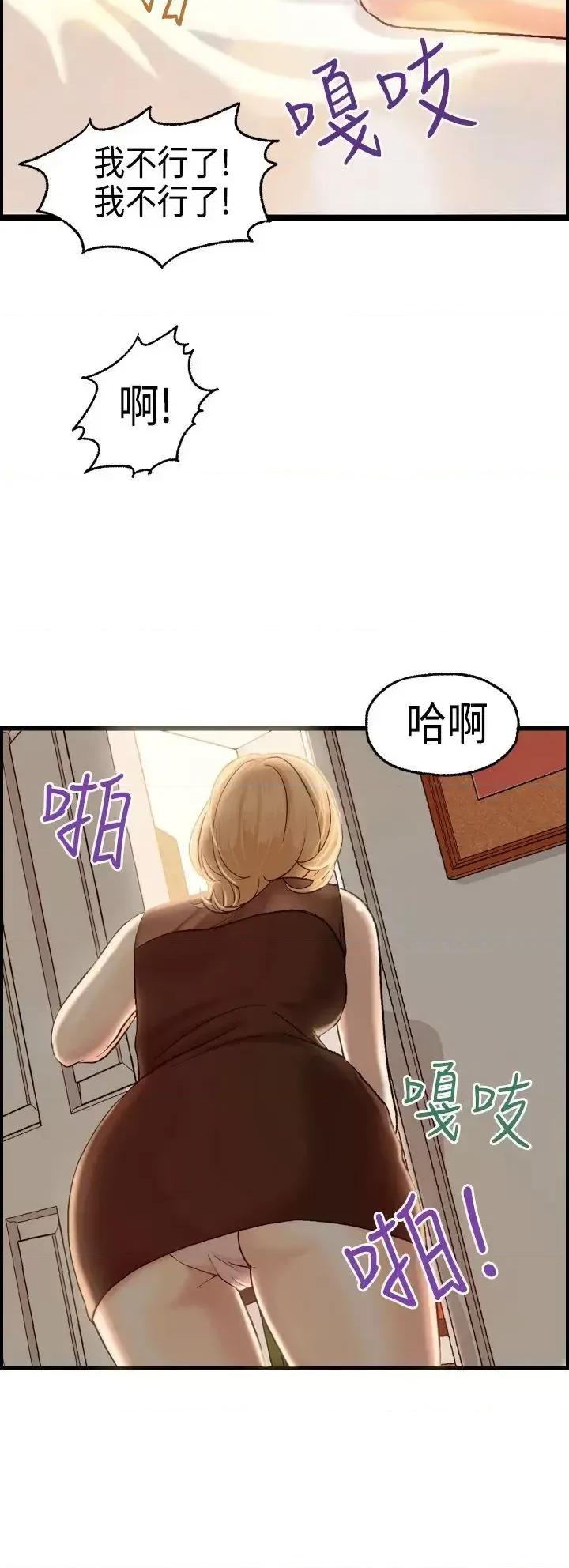 激情分享屋 激情分享屋(完结)-第6话 第19页