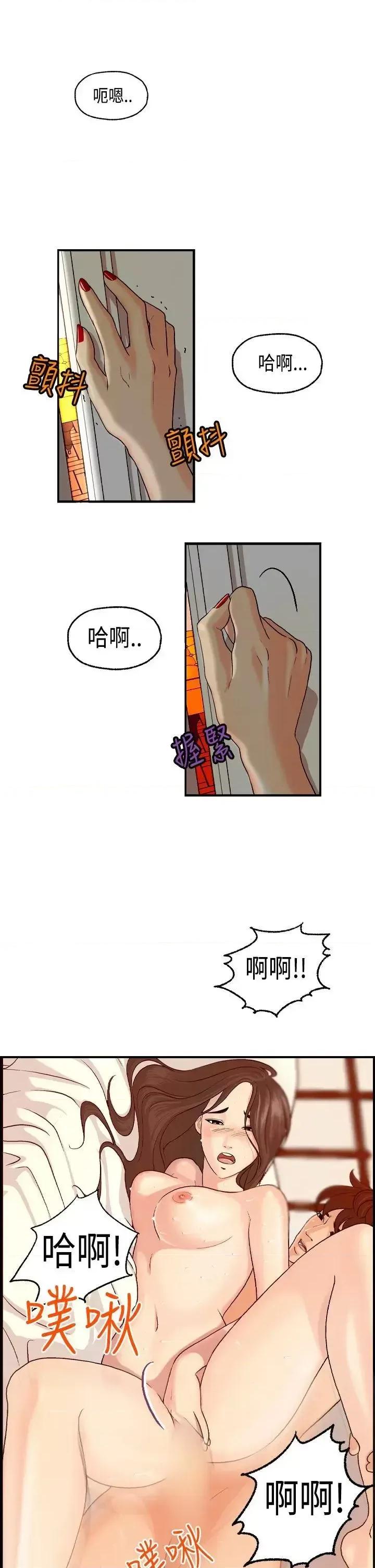 激情分享屋 激情分享屋(完结)-第6话 第20页
