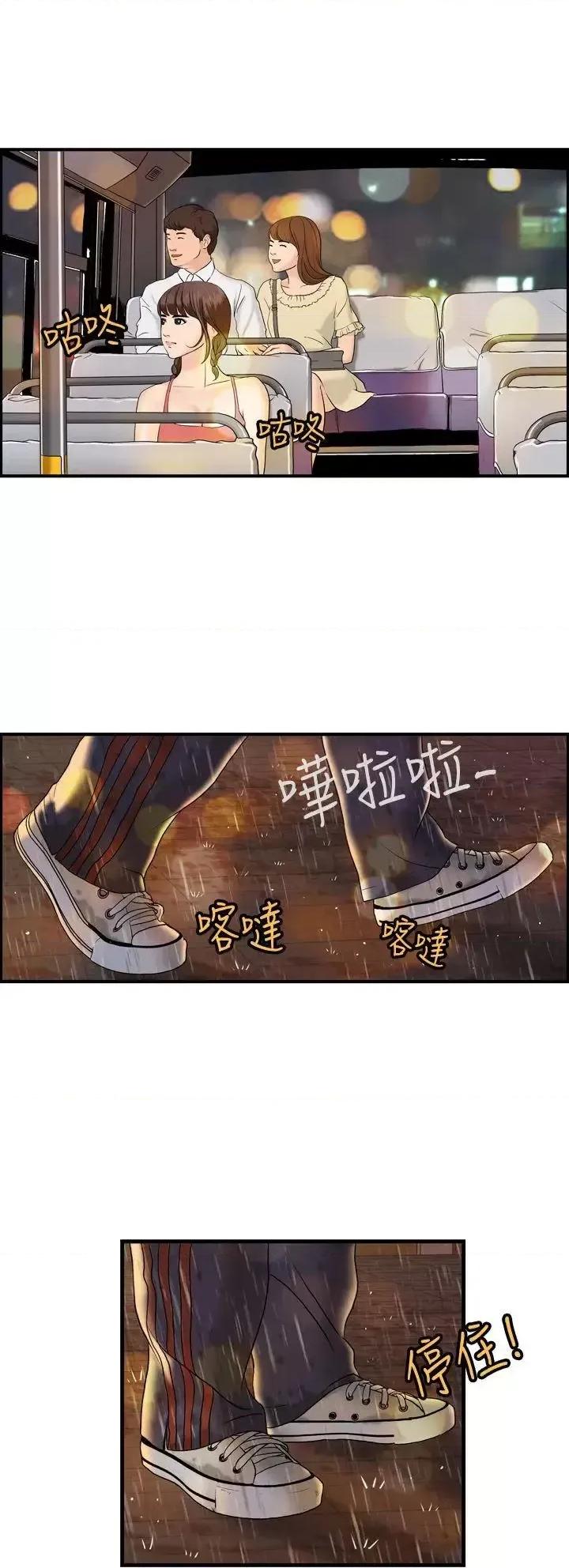 激情分享屋 激情分享屋(完结)-第8话 第22页