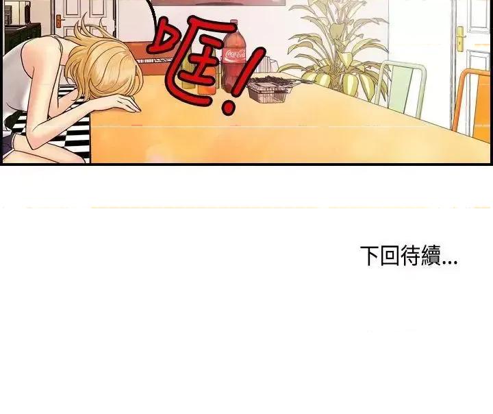 激情分享屋 激情分享屋(完结)-第8话 第25页
