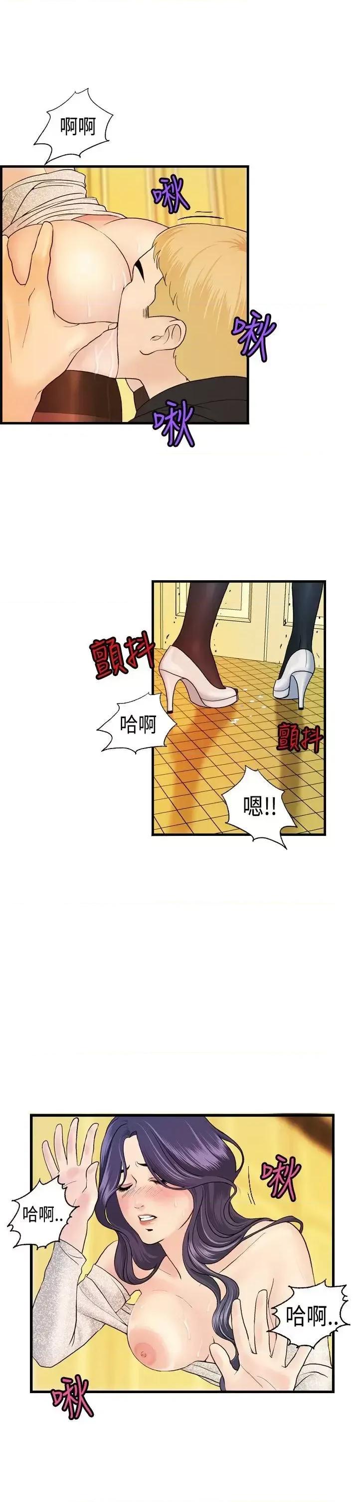 激情分享屋 激情分享屋(完结)-第10话 第5页