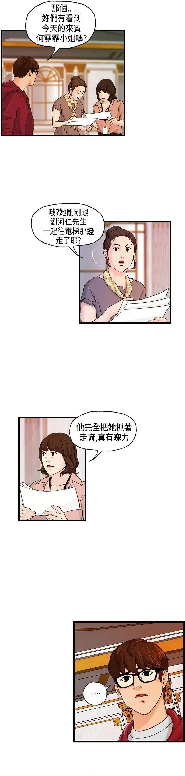 激情分享屋 激情分享屋(完结)-第10话 第9页