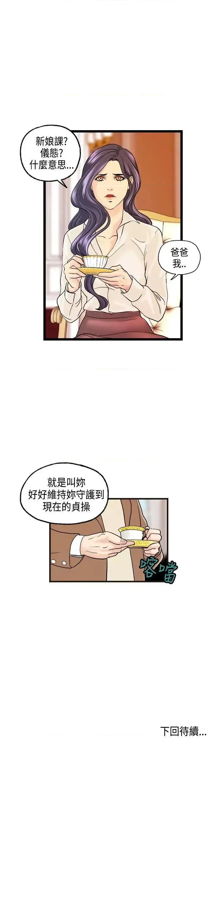 激情分享屋 激情分享屋(完结)-第10话 第24页
