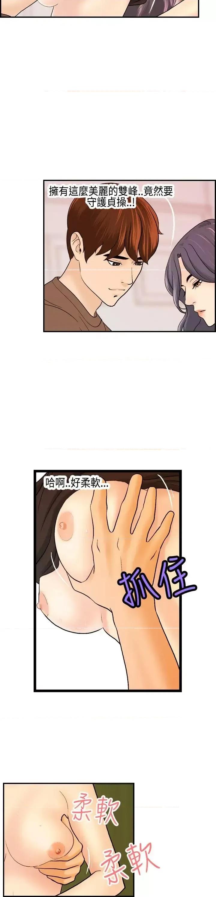 激情分享屋 激情分享屋(完结)-第12话 第7页