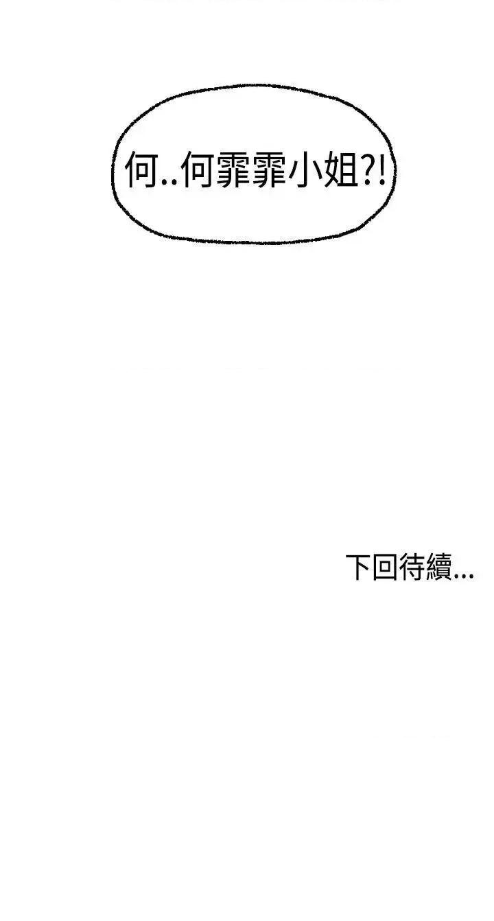 激情分享屋 激情分享屋(完结)-第12话 第30页