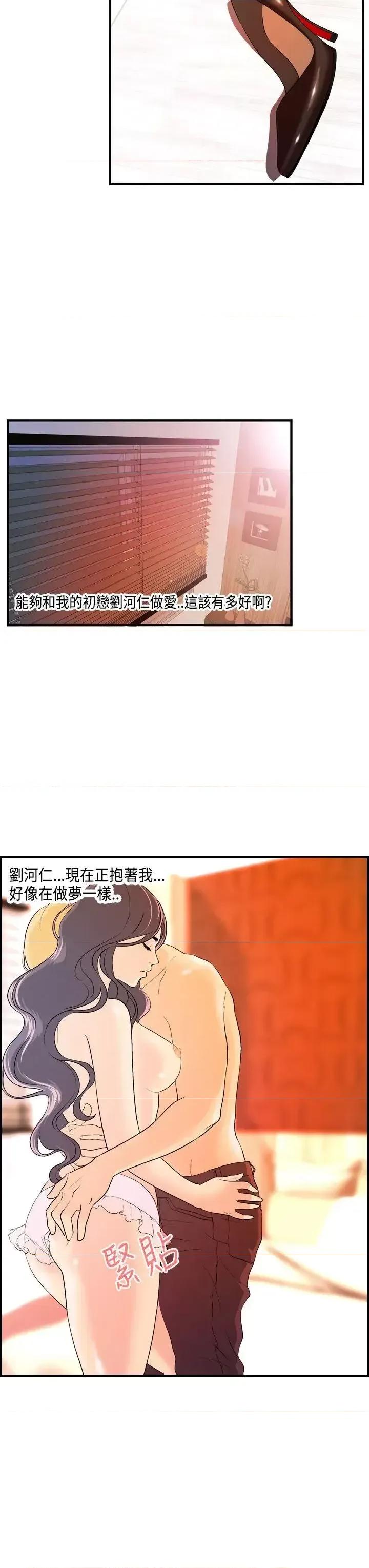 激情分享屋 激情分享屋(完结)-第14话 第3页