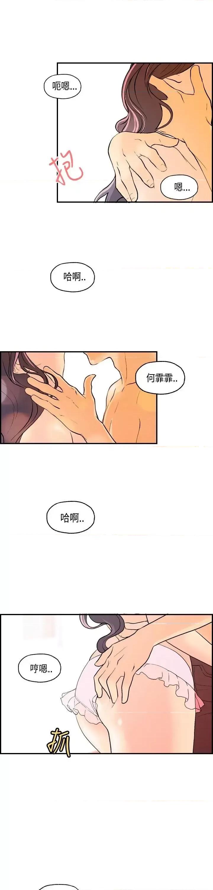 激情分享屋 激情分享屋(完结)-第14话 第5页