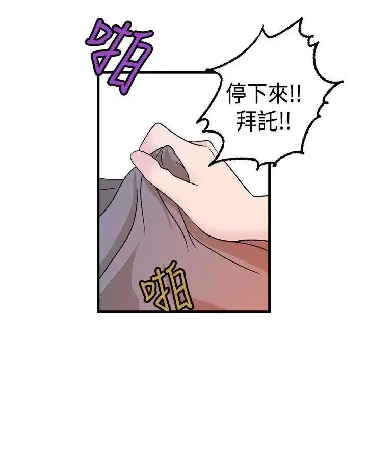 激情分享屋 激情分享屋(完结)-第14话 第12页