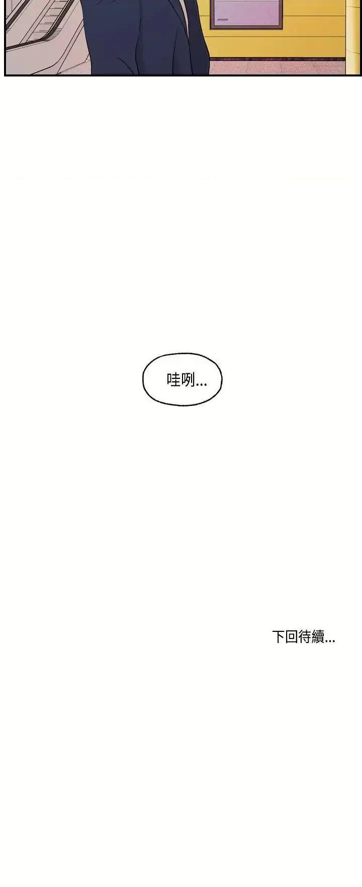 激情分享屋 激情分享屋(完结)-第15话 第21页