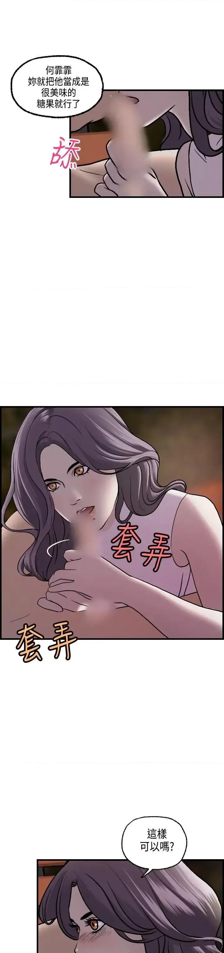 激情分享屋 激情分享屋(完结)-第16话 第15页
