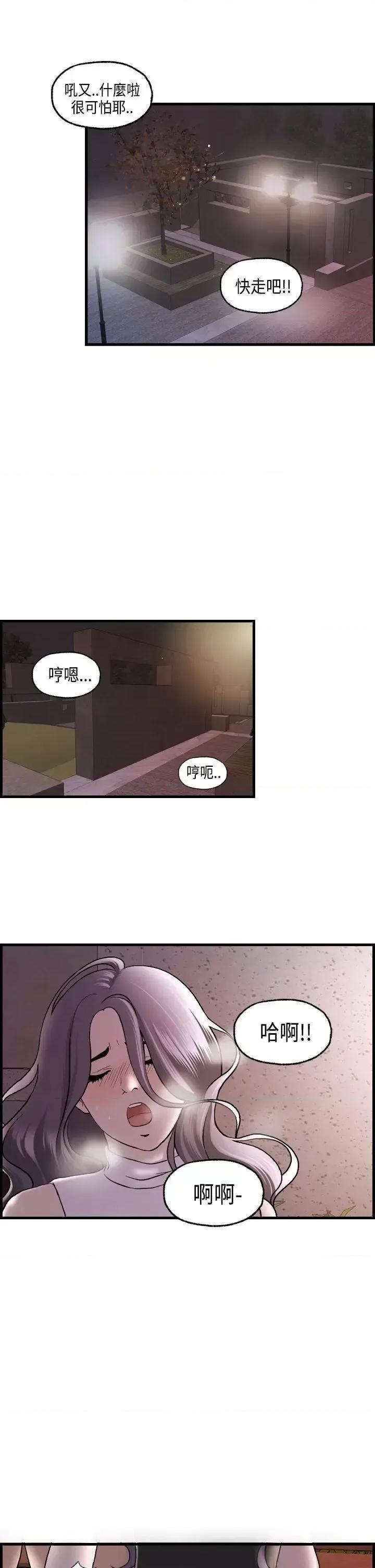激情分享屋 激情分享屋(完结)-第16话 第23页