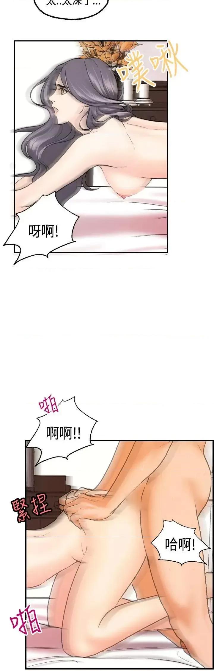 激情分享屋 激情分享屋(完结)-第19话 第20页