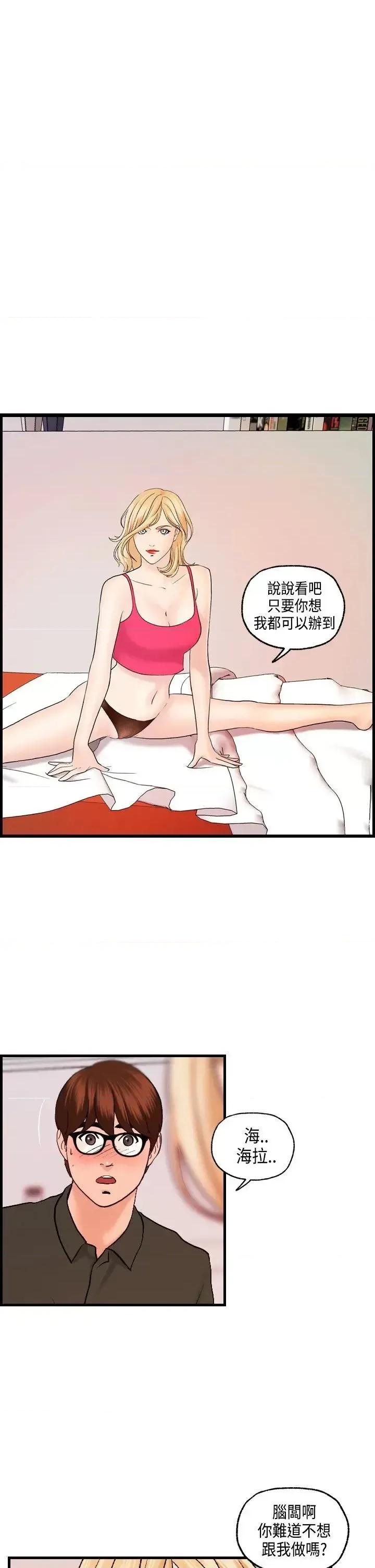 激情分享屋 激情分享屋(完结)-第21话 第1页