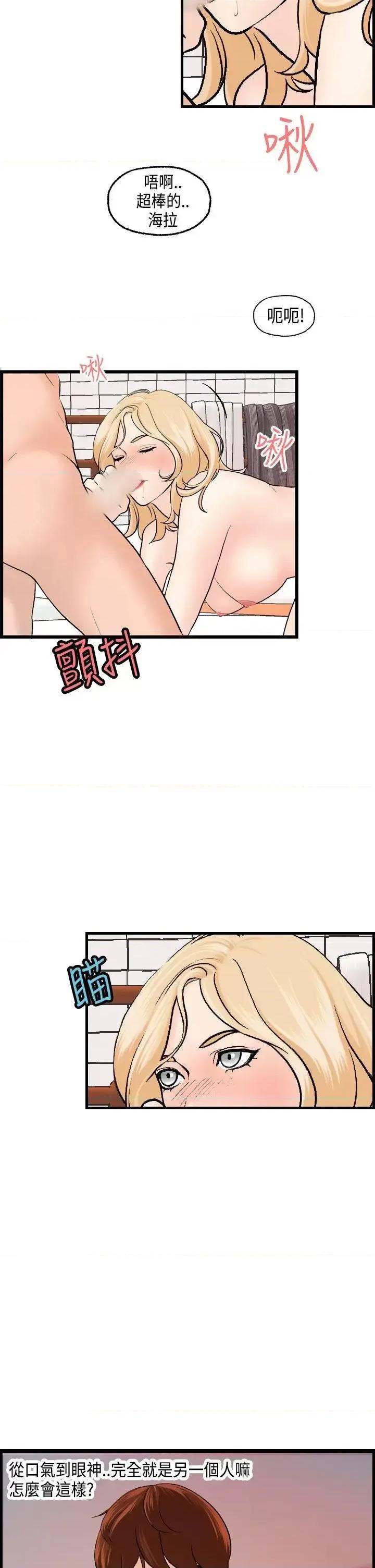 激情分享屋 激情分享屋(完结)-第21话 第4页