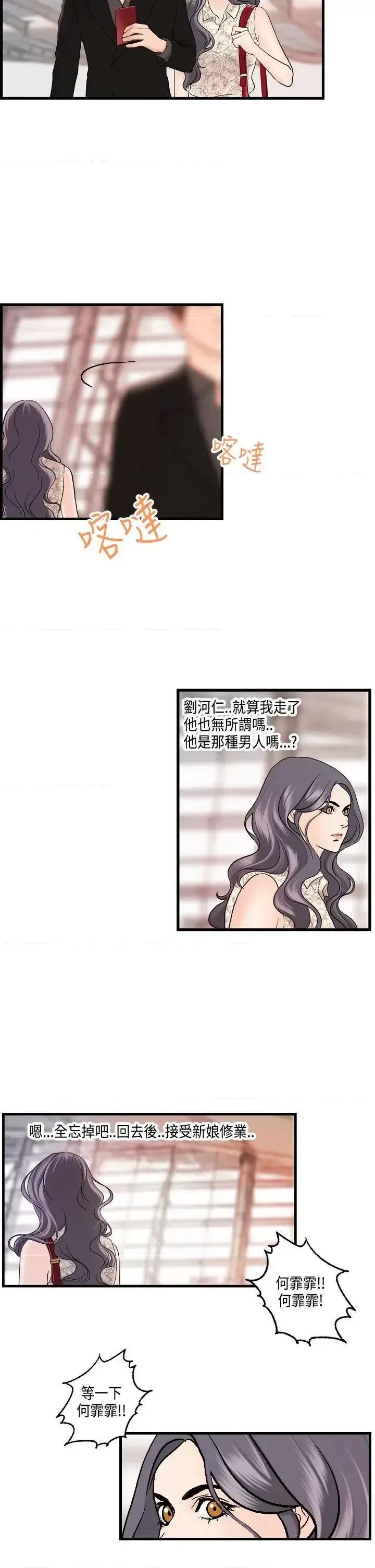 激情分享屋 激情分享屋(完结)-第22话 第2页