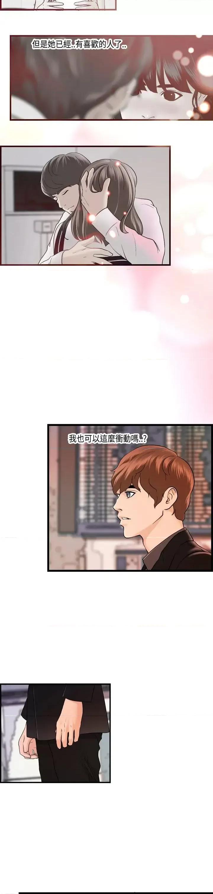激情分享屋 激情分享屋(完结)-第22话 第7页