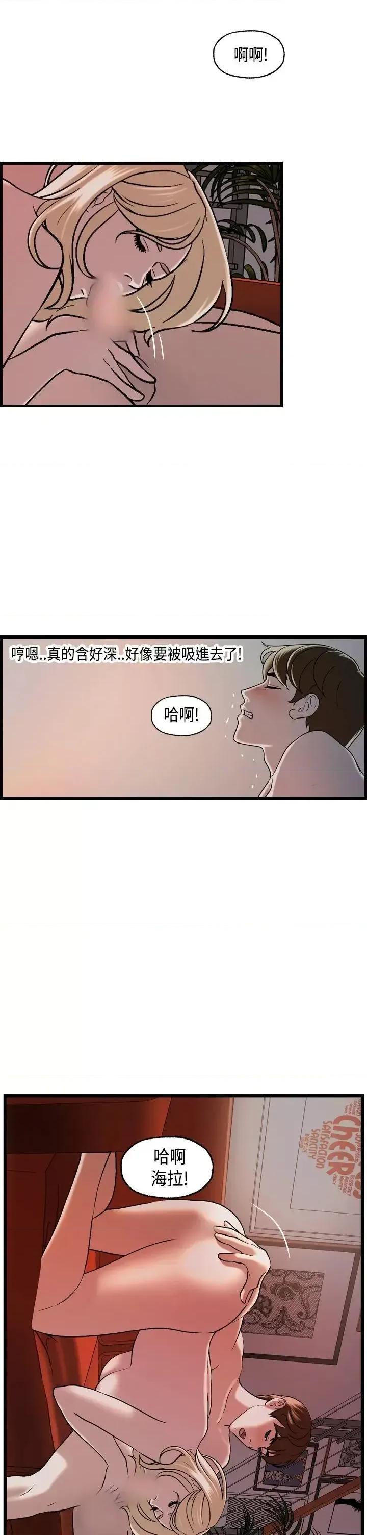 激情分享屋 激情分享屋(完结)-第24话 第2页