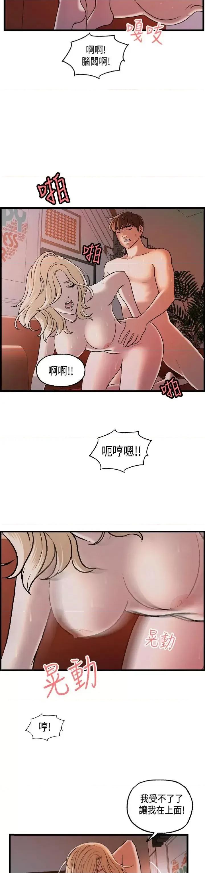 激情分享屋 激情分享屋(完结)-第24话 第7页