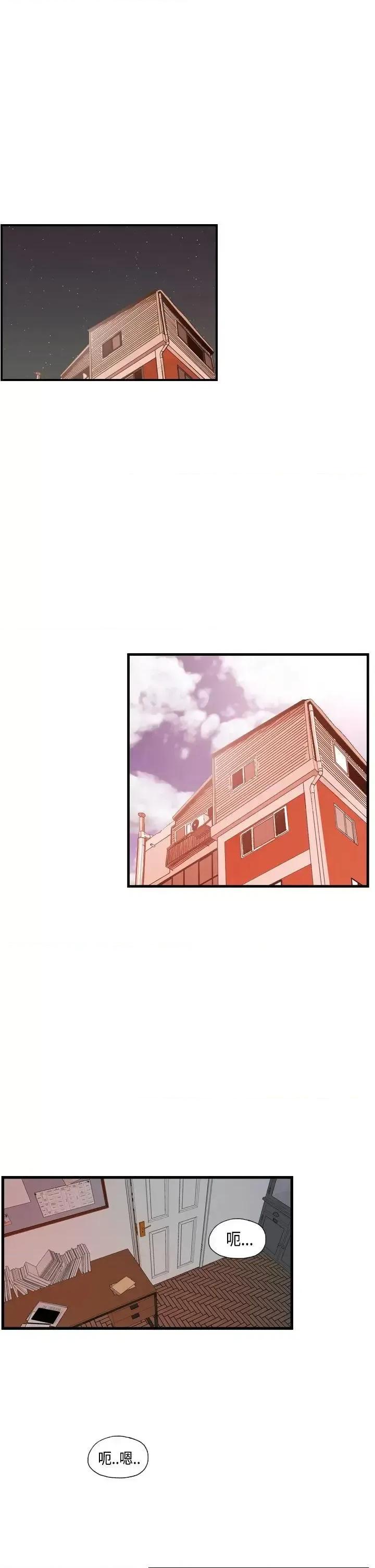激情分享屋 激情分享屋(完结)-第24话 第13页