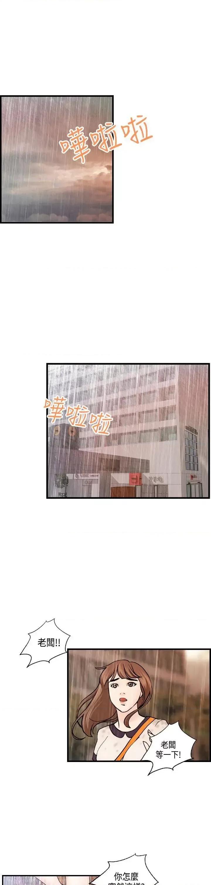 激情分享屋 激情分享屋(完结)-最终话 第9页
