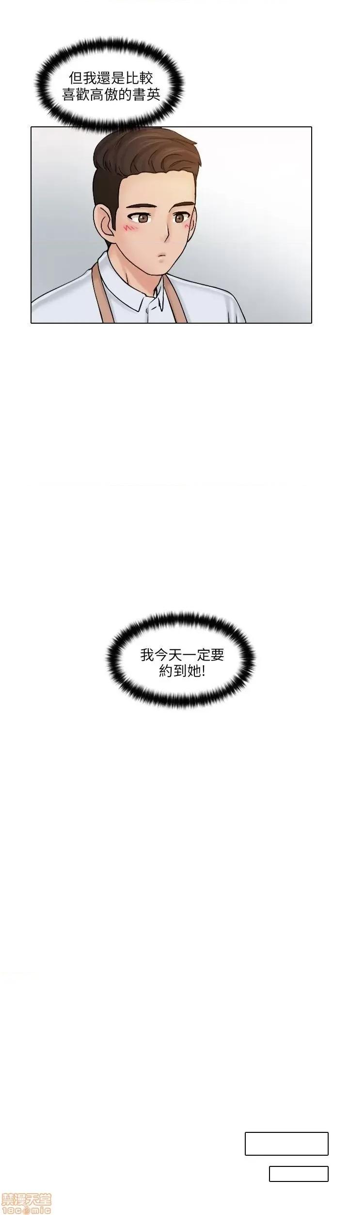 俏妞咖啡馆 俏妞咖啡馆 第10页