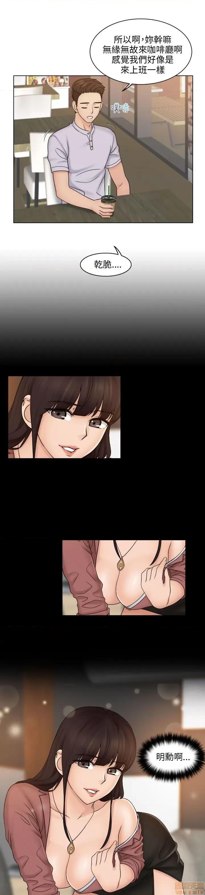 俏妞咖啡馆 俏妞咖啡馆 第318页