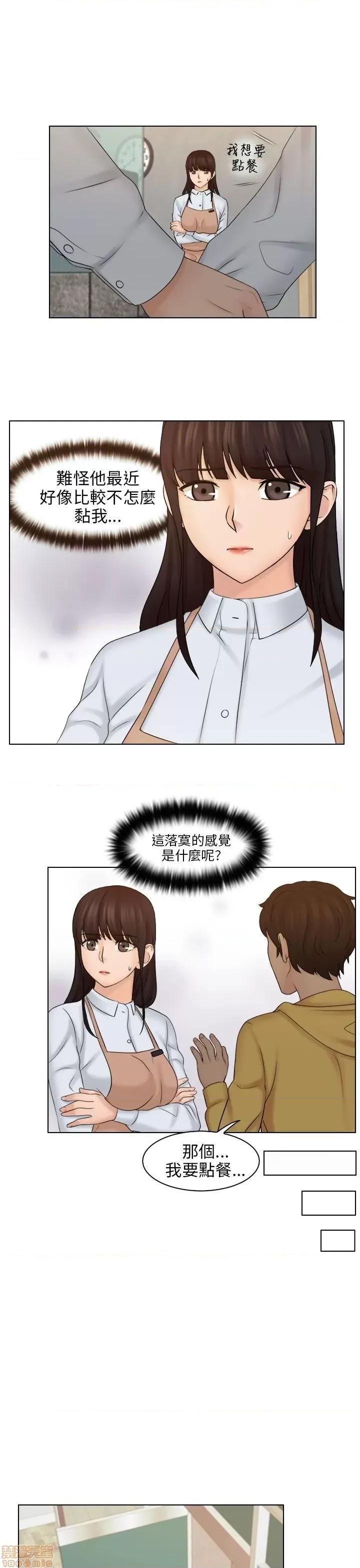 俏妞咖啡馆 俏妞咖啡馆 第367页