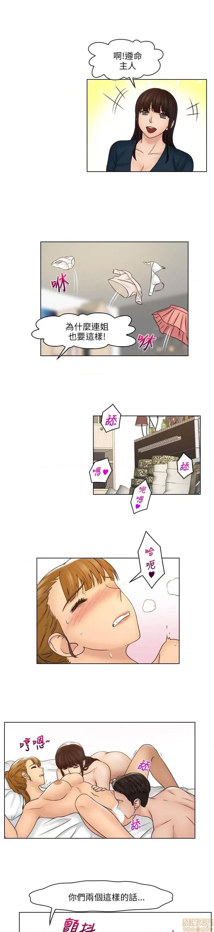 俏妞咖啡馆 俏妞咖啡馆 第807页
