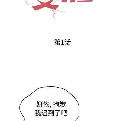 变脸 变脸 第48页